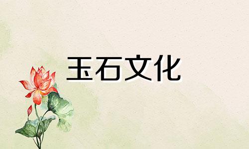 如何保养和田碧玉更滋润碧玉如何保养