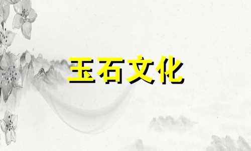 男人戴和田玉好还是玉好?男士戴翡翠好还是和田玉好?