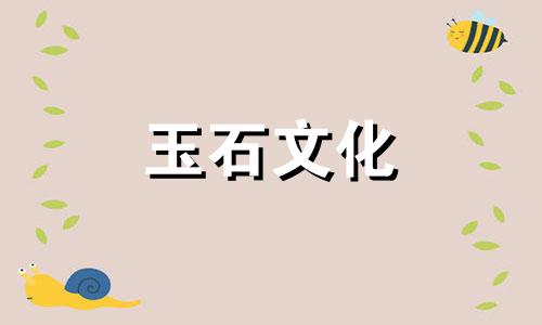 玉猴的含义玉猴品牌玉坠的含义