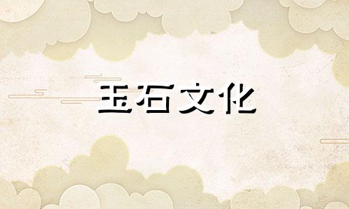 玉石贵重如何鉴别玉石价格