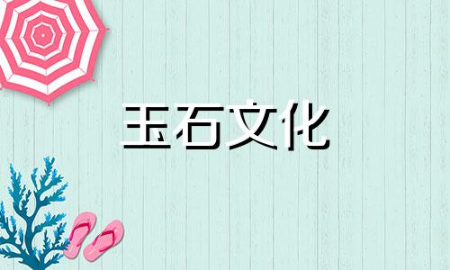 和田种籽装饰集和田白玉种籽装饰图