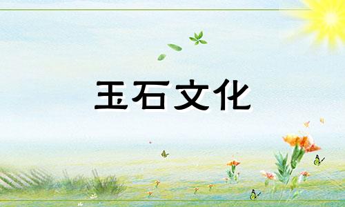 和田玉小籽原石如何评价籽原石