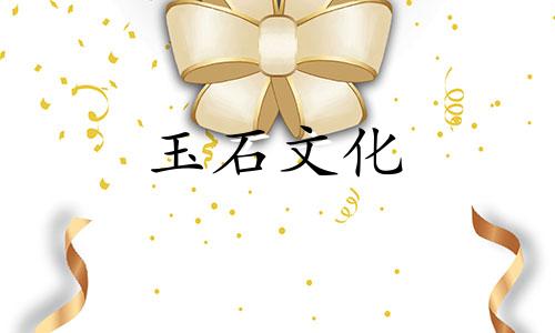 玉石a货b货对比图，辨别玉石的最快方法