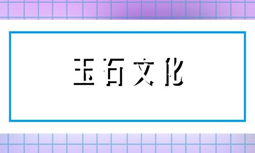 紫玉价值紫玉有价值吗?