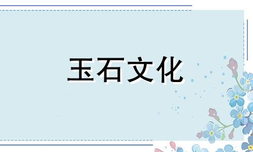 碧玺和绿松石可以堆叠在一起吗?佩戴绿松石的日常禁忌