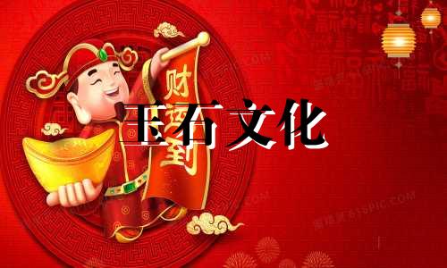 黑曜石不能去的地方，穿黑曜石这些地方就不要去