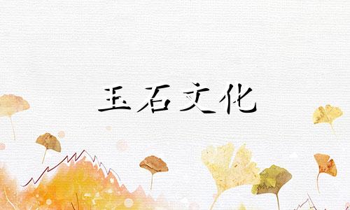 黑曜石能不被别人碰吗?注意禁忌佩戴黑色闪光石