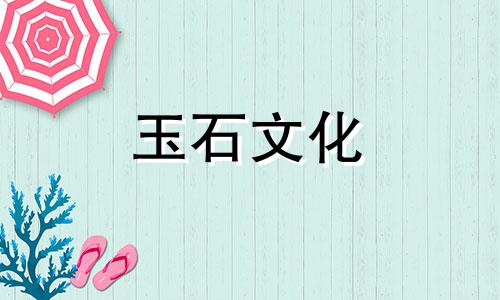 蓝绿色的天空可以穿吗?绿松石磨损注意事项