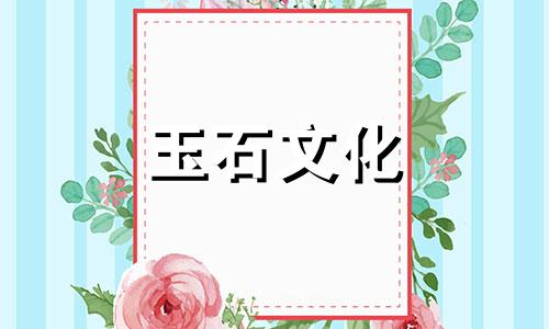 人戴绿松石好，长期戴绿松石效果好