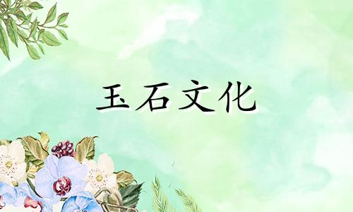 佩戴玉坠禁忌什么，原来有那么多禁忌不能犯