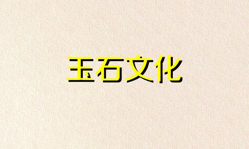 绿松石可以直接佩戴吗?绿松石佩戴后注意事项