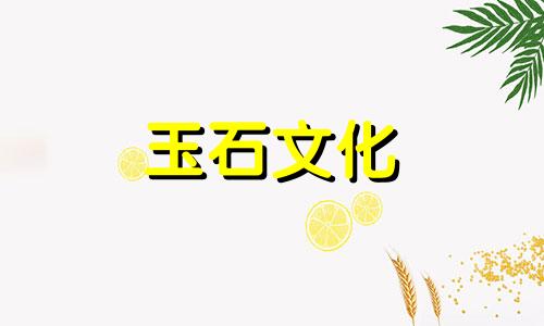 刚购玉器佩戴注意事项，新购玉器佩戴注意事项