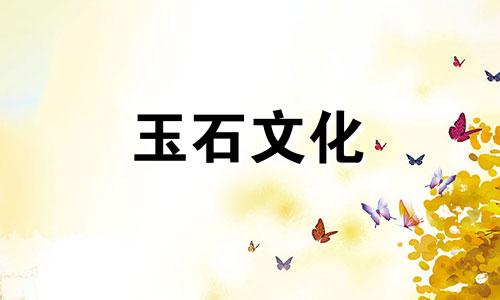 佩戴玉挂件的注意事项是什么，正确佩戴玉挂件的方法