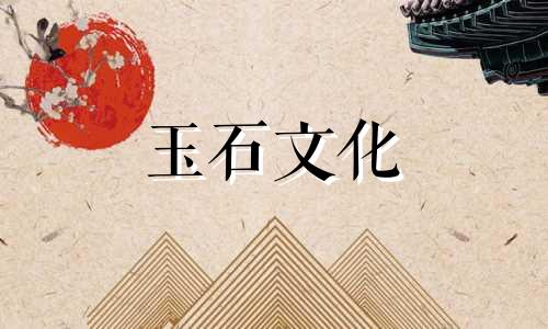 有琥珀的女人有哪些禁忌，这些禁忌不要犯