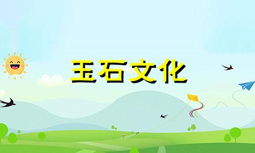 不适合佩戴玉器的人，这些人一定不要佩戴玉器