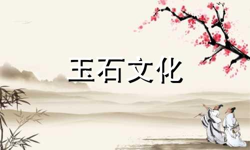 石榴石可在生理时期佩戴,女性佩戴石榴石注意事项