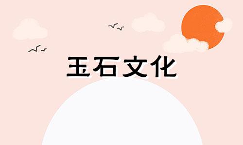 玉器佩戴注意，这些绝对不能犯风水禁忌