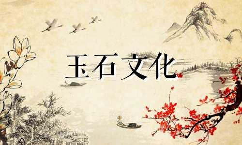 人造黑曜石对人体有害，佩戴黑曜石的效果