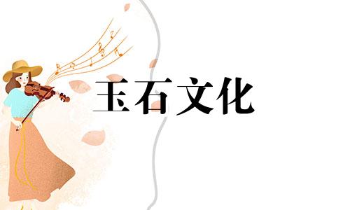 石榴石可以一直佩戴吗?石榴石不戴时如何处理?