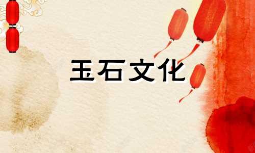 女性为何不能佩戴玛瑙,佩戴玛瑙的禁忌