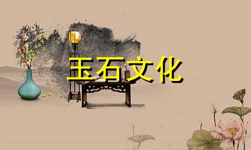 玉与玉孰采,戴玉的好处