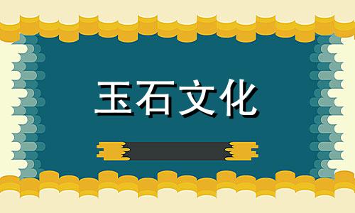 如何识别绿松石?识别绿松石的简单方法