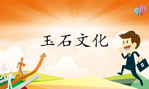 玉石颜色等级及图片,玉石等级分类图