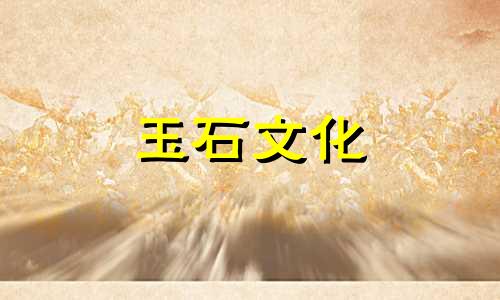 玛瑙为什么不值钱?这些原因导致玛瑙价格不高