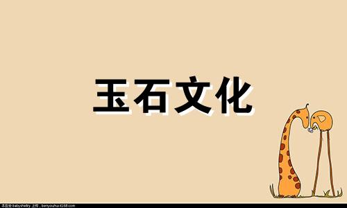 石榴石的功效和效果,佩戴石榴石对人体的好处