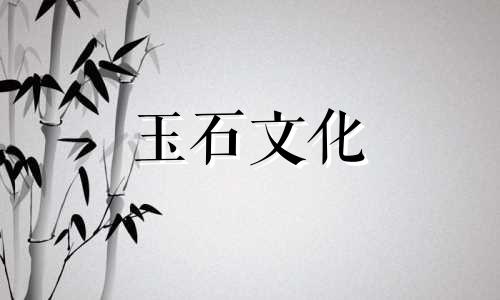 红玛瑙手镯佩戴禁忌,红玛瑙手镯四忌