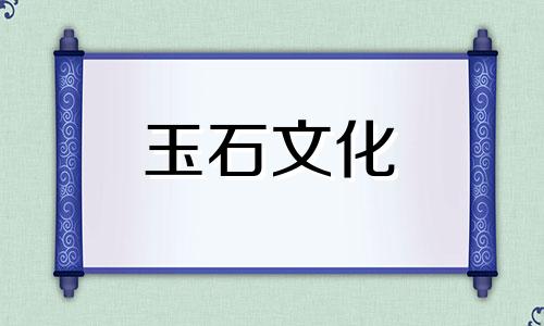 岫岩玉是最不值钱的玉吗?岫岩玉便宜的原因