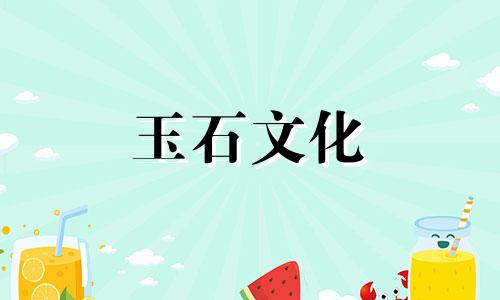 和田玉籽皮颜色:和田玉籽带皮或不带皮好