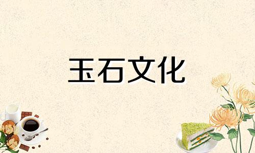 玉髓价格高吗?玉髓值多少钱?
