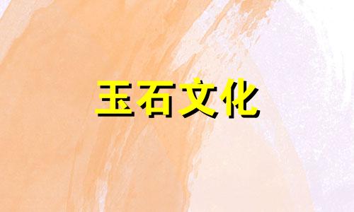 玛瑙是透明的还是不透明的?