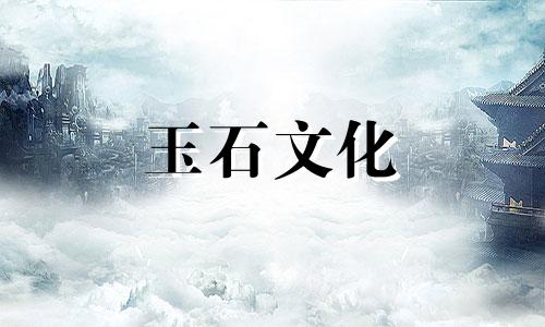 如何鉴别天然玛瑙鉴别真假玛瑙的技巧