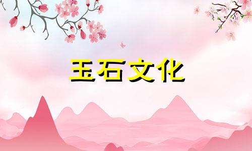 东陵玉颜色越深越好,保养东陵玉禁忌