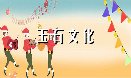 东陵玉的功效及禁忌症,东陵玉的作用