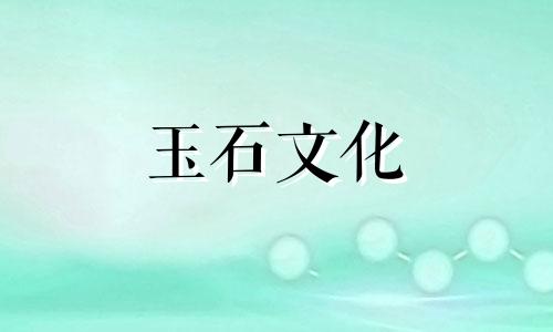 什么是南红,佩戴南红的功效和好处