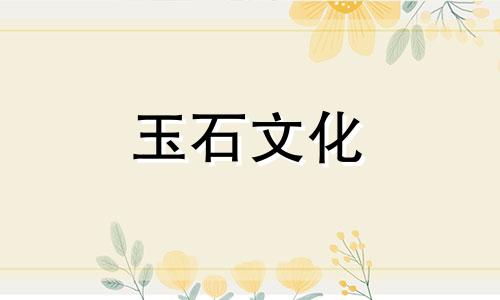 身体冰冷的女人带着东陵玉，不适合戴东陵玉的人群