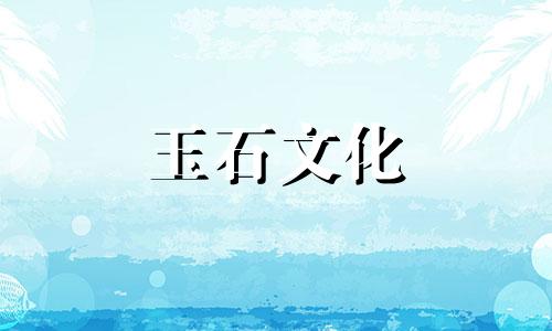 女性绿松石哪只手戴,女性绿松石手链禁忌