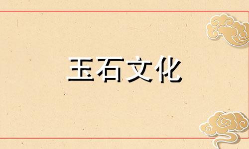 绿松石的含义，绿松石的象征意义