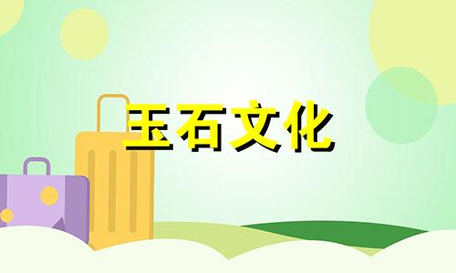 不该穿绿松石的人，永远不要穿绿松石