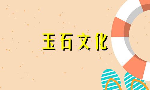 女性佩戴东陵玉好吗,以及女性佩戴东陵玉的注意事项