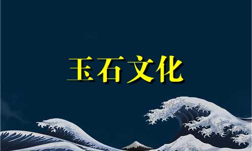 东陵玉与畲族太翠孰优孰劣，畲族太翠的收藏价值更高