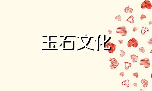 禁止女生佩戴粉色水晶手镯，禁止使用粉色水晶