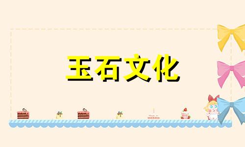 粉色水晶表带左手或右手,佩戴粉色水晶表带注意