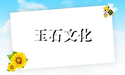 玉石表面的划痕会影响价值吗?