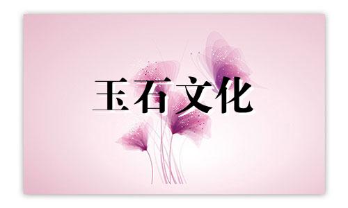 玉髓是否对人体有害,玉髓的成分和性质