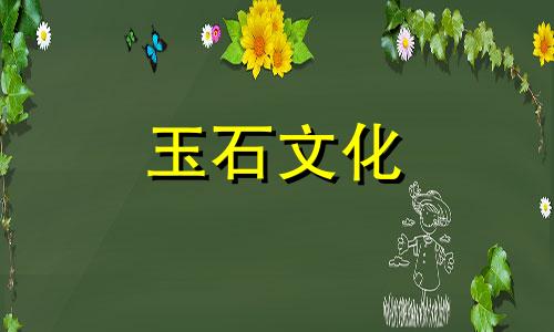 白玉戴久了会变绿吗,白玉的特点