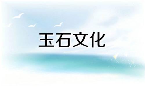 如何辨别真假白玉,辨别真假白玉的小窍门